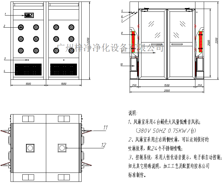 ”凯发k8官方登录“雙開門風淋間方案圖